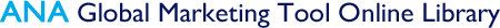 ANA Global Marketing Tool Online Library